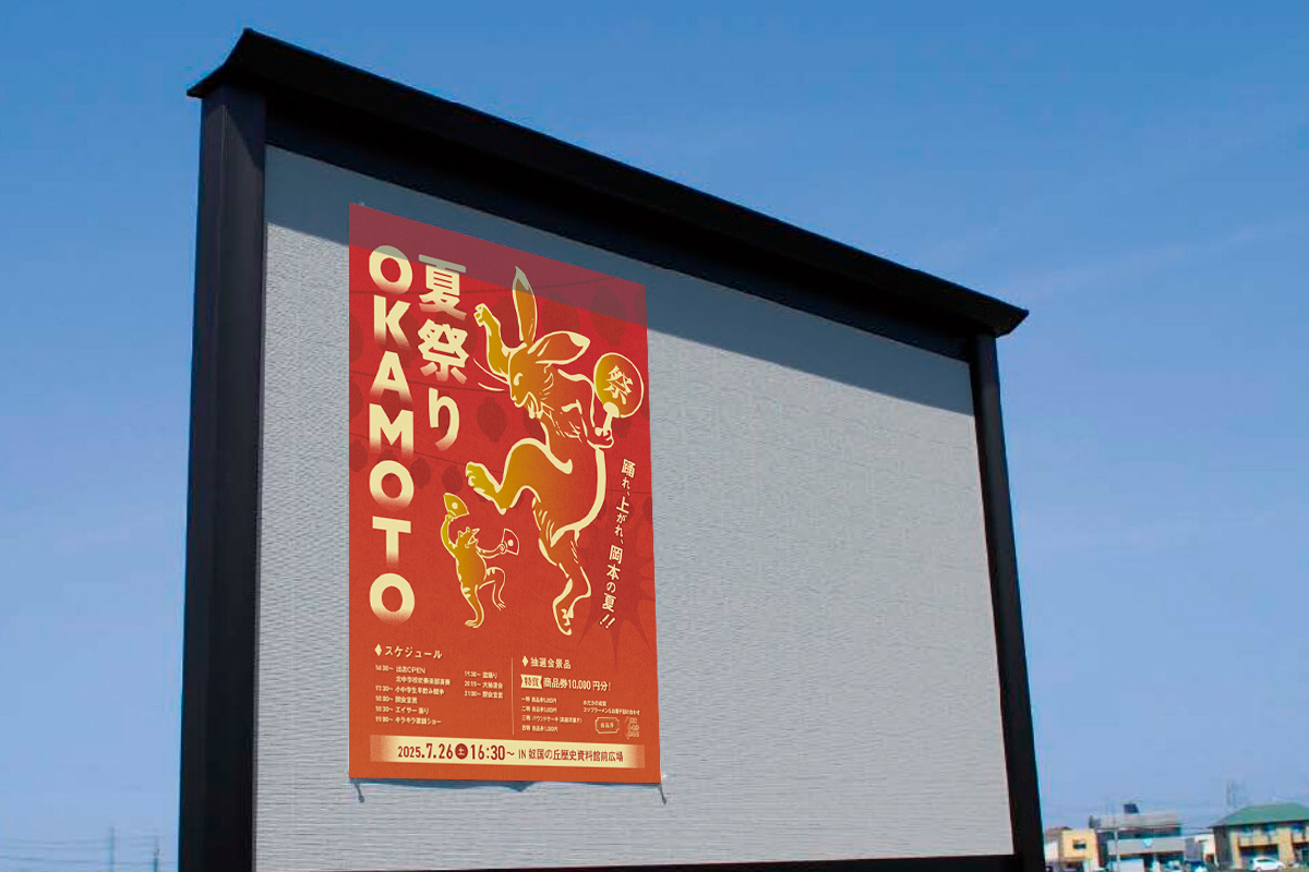 ポスターの制作実績